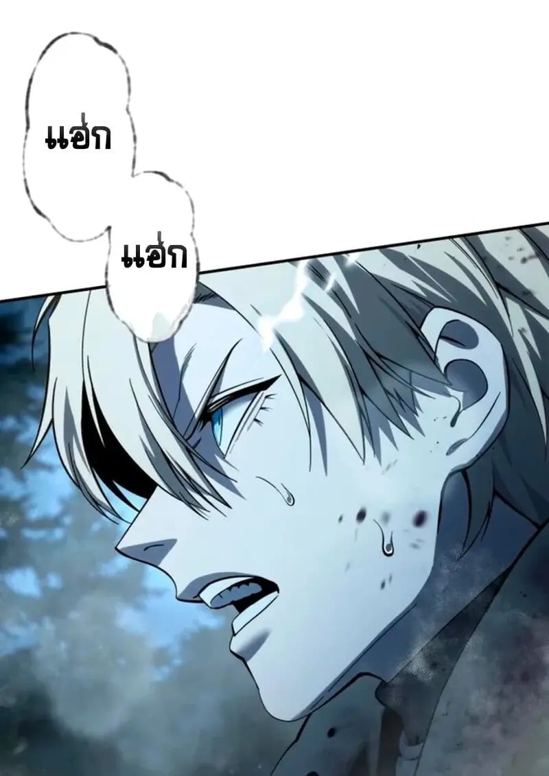 Star-Embracing Swordmaster ยอดนักดาบผู้โอบอุ้มดารา ตอนที่ 100 page 116