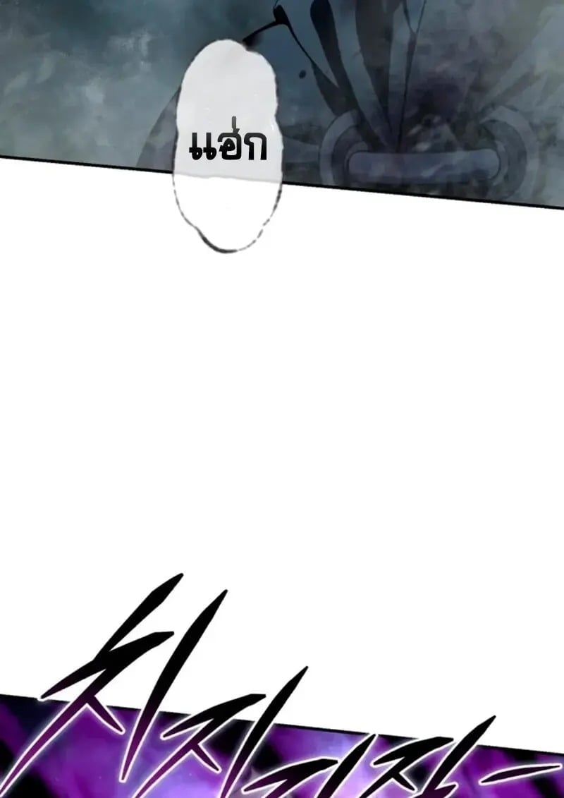 Star-Embracing Swordmaster ยอดนักดาบผู้โอบอุ้มดารา ตอนที่ 100 page 117