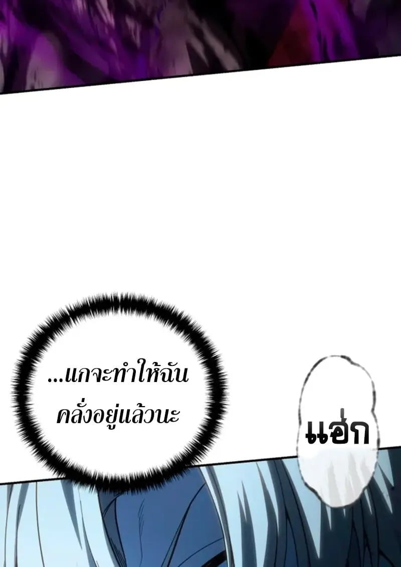 Star-Embracing Swordmaster ยอดนักดาบผู้โอบอุ้มดารา ตอนที่ 100 page 120