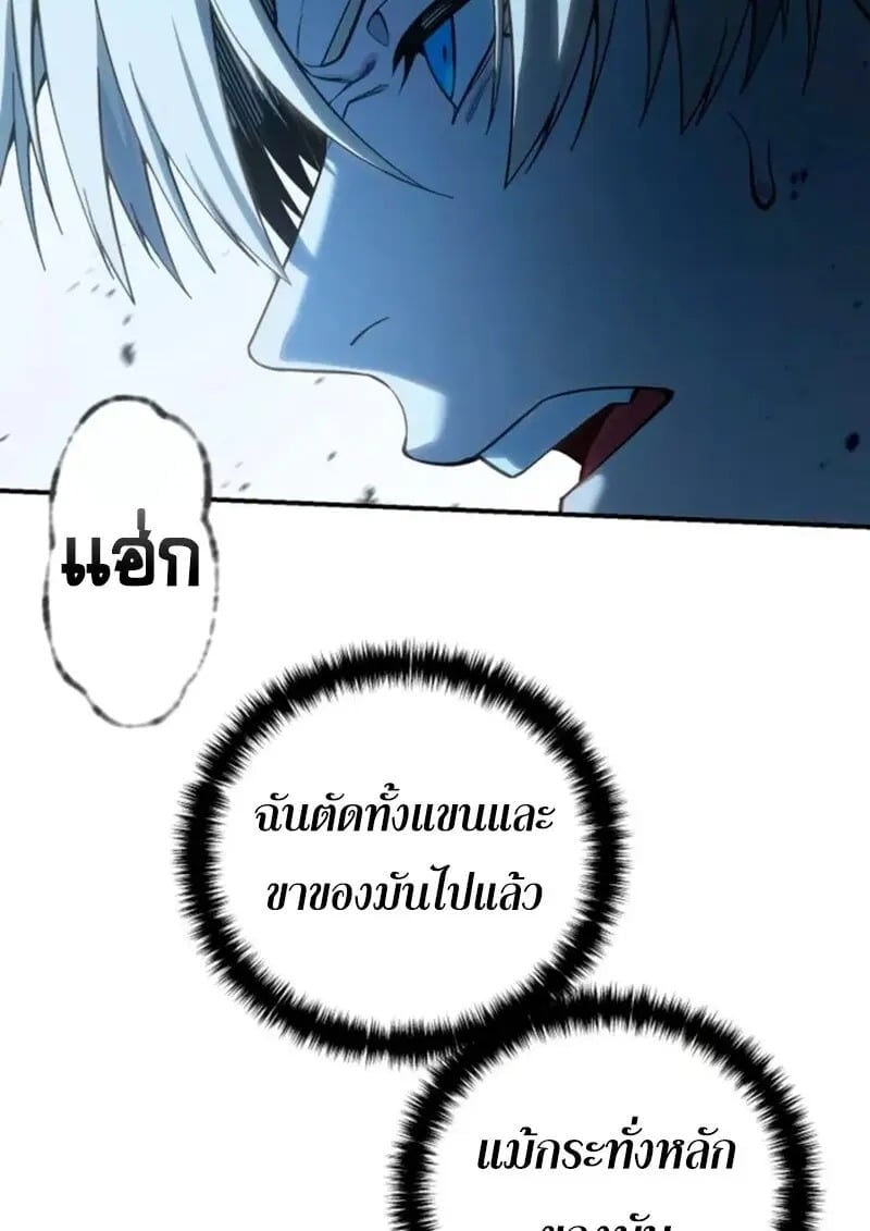 Star-Embracing Swordmaster ยอดนักดาบผู้โอบอุ้มดารา ตอนที่ 100 page 121