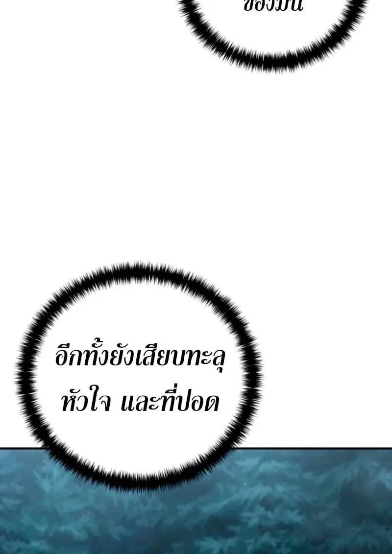 Star-Embracing Swordmaster ยอดนักดาบผู้โอบอุ้มดารา ตอนที่ 100 page 122