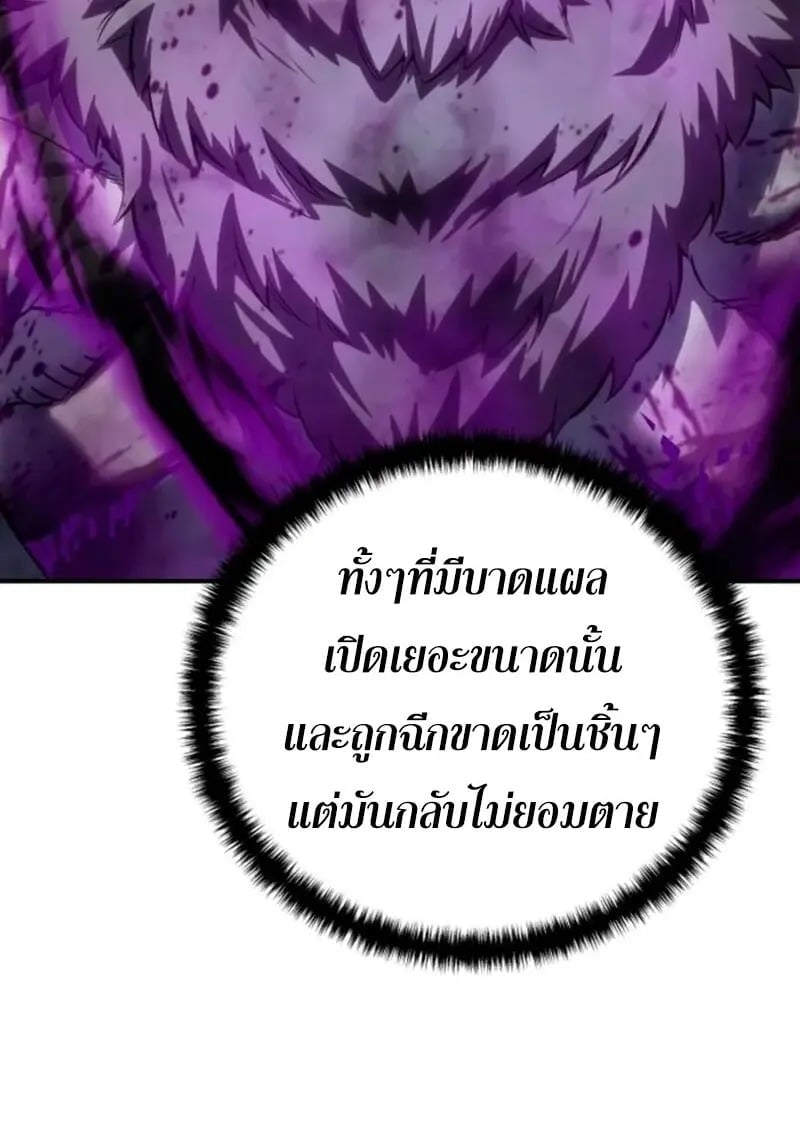 Star-Embracing Swordmaster ยอดนักดาบผู้โอบอุ้มดารา ตอนที่ 100 page 124