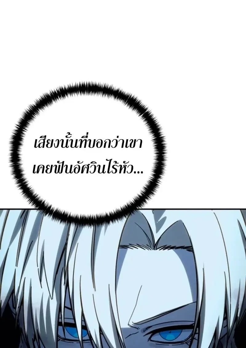 Star-Embracing Swordmaster ยอดนักดาบผู้โอบอุ้มดารา ตอนที่ 100 page 125