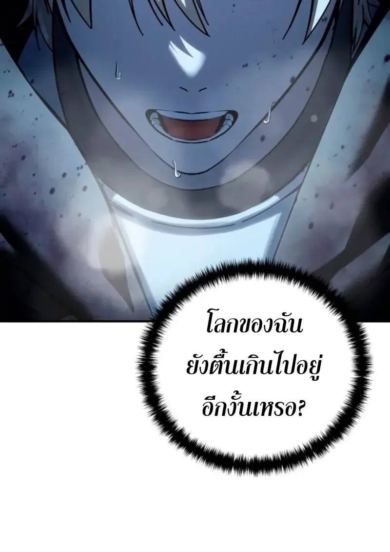 Star-Embracing Swordmaster ยอดนักดาบผู้โอบอุ้มดารา ตอนที่ 100 page 126