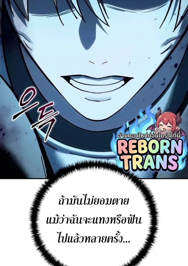 Star-Embracing Swordmaster ยอดนักดาบผู้โอบอุ้มดารา ตอนที่ 100 page 128