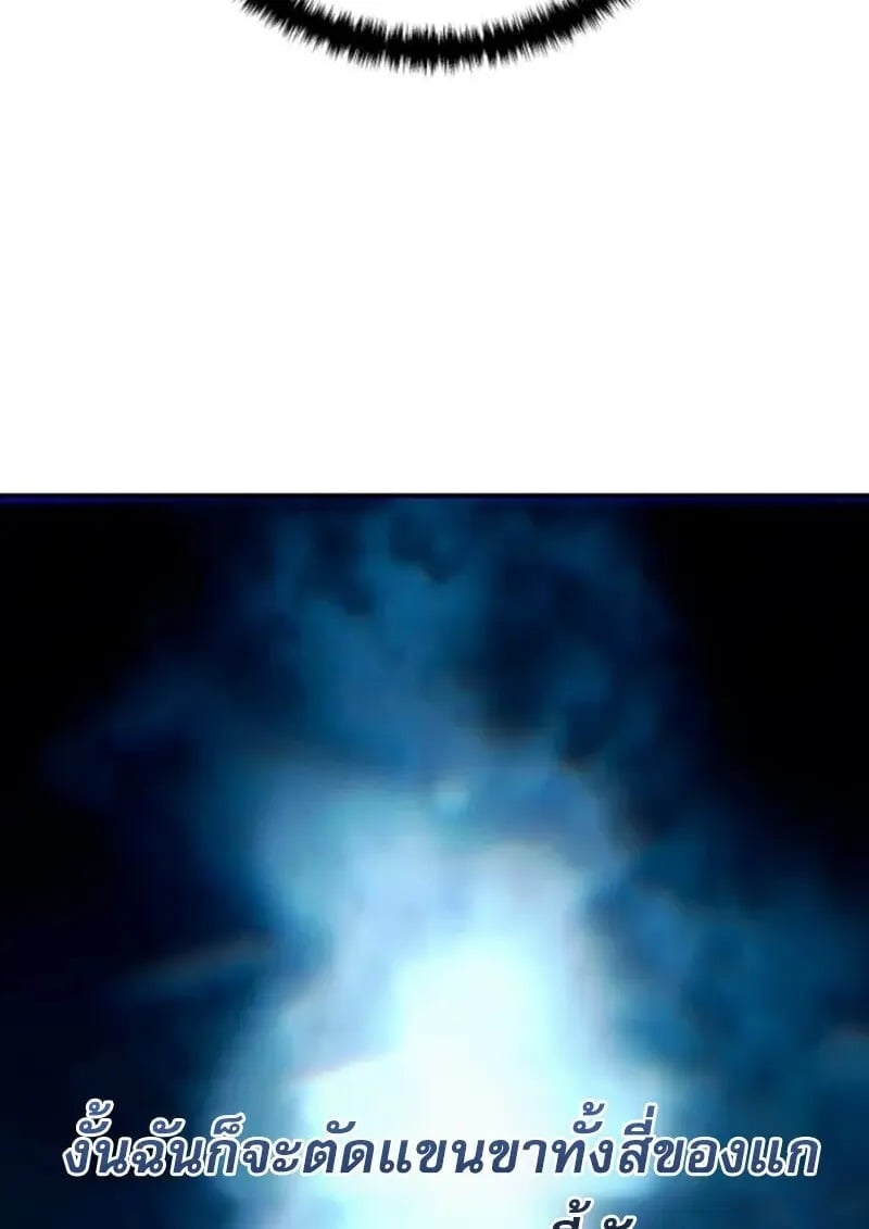 Star-Embracing Swordmaster ยอดนักดาบผู้โอบอุ้มดารา ตอนที่ 100 page 129