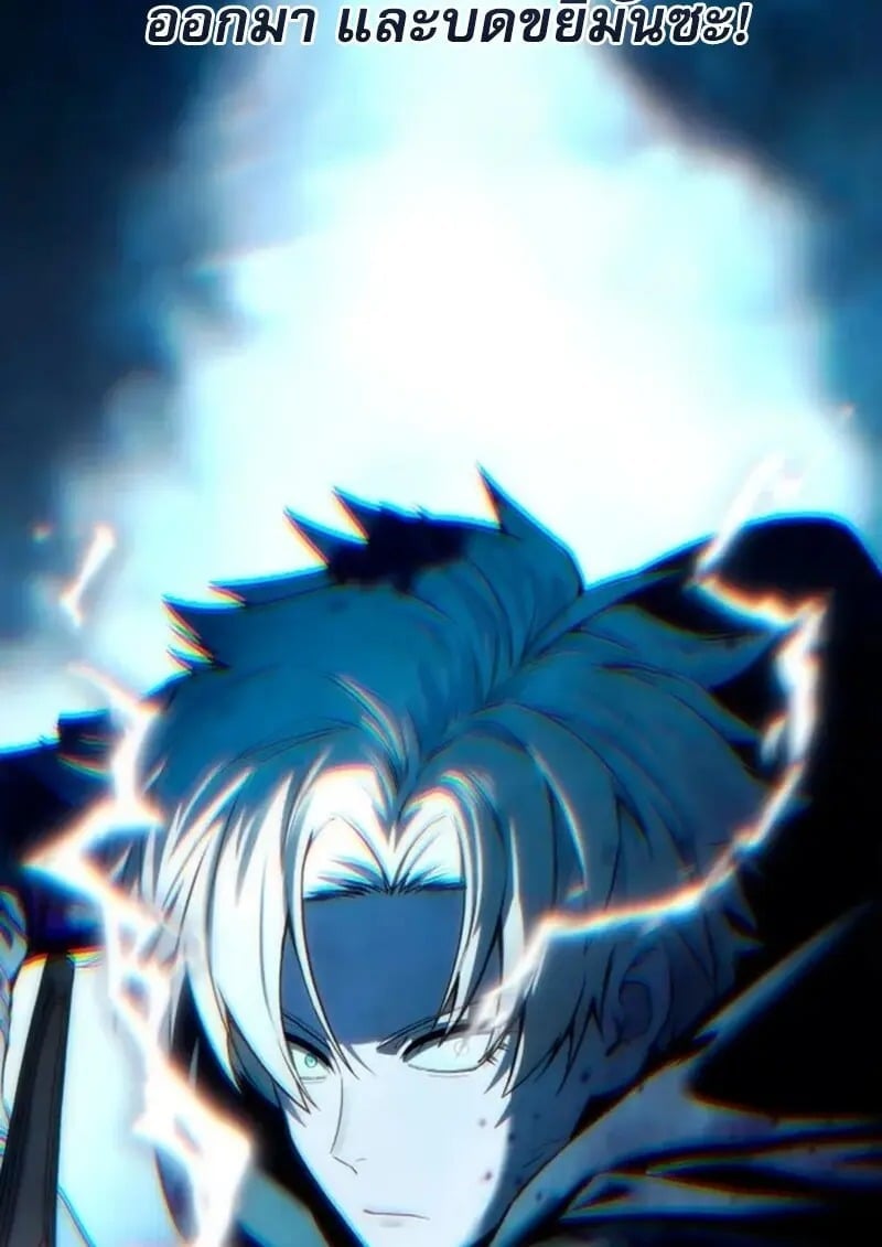 Star-Embracing Swordmaster ยอดนักดาบผู้โอบอุ้มดารา ตอนที่ 100 page 130