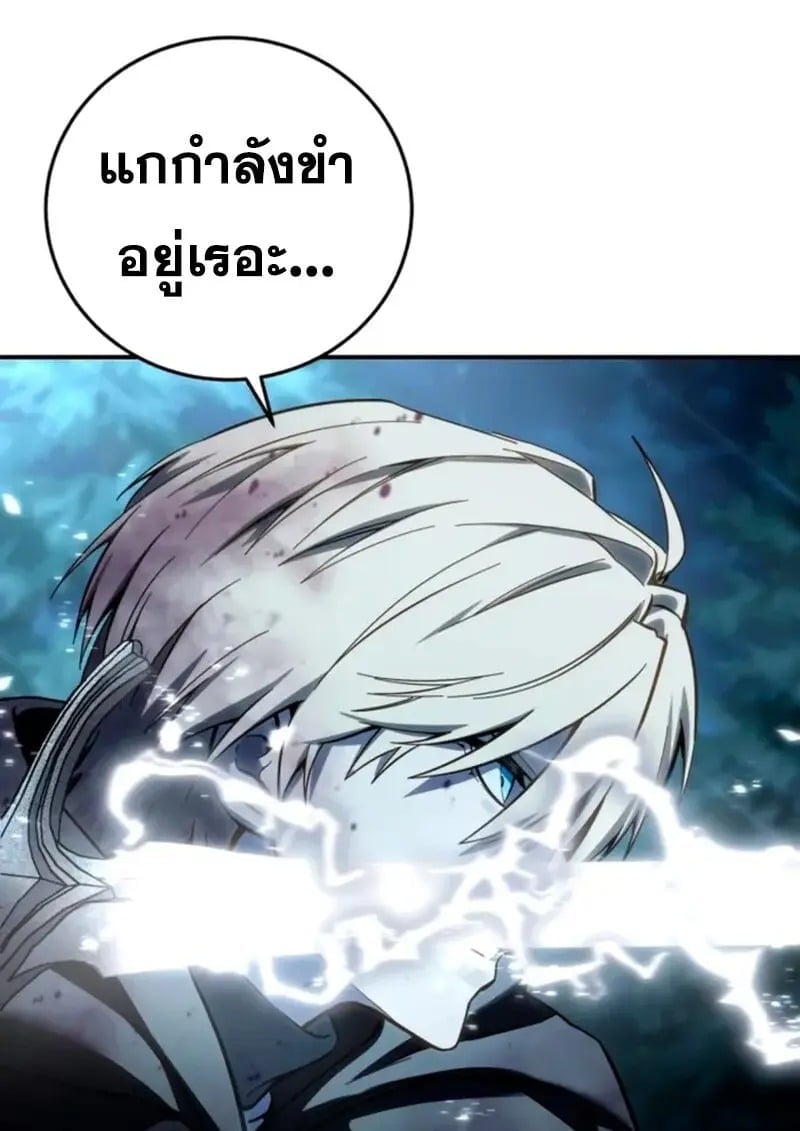 Star-Embracing Swordmaster ยอดนักดาบผู้โอบอุ้มดารา ตอนที่ 100 page 134