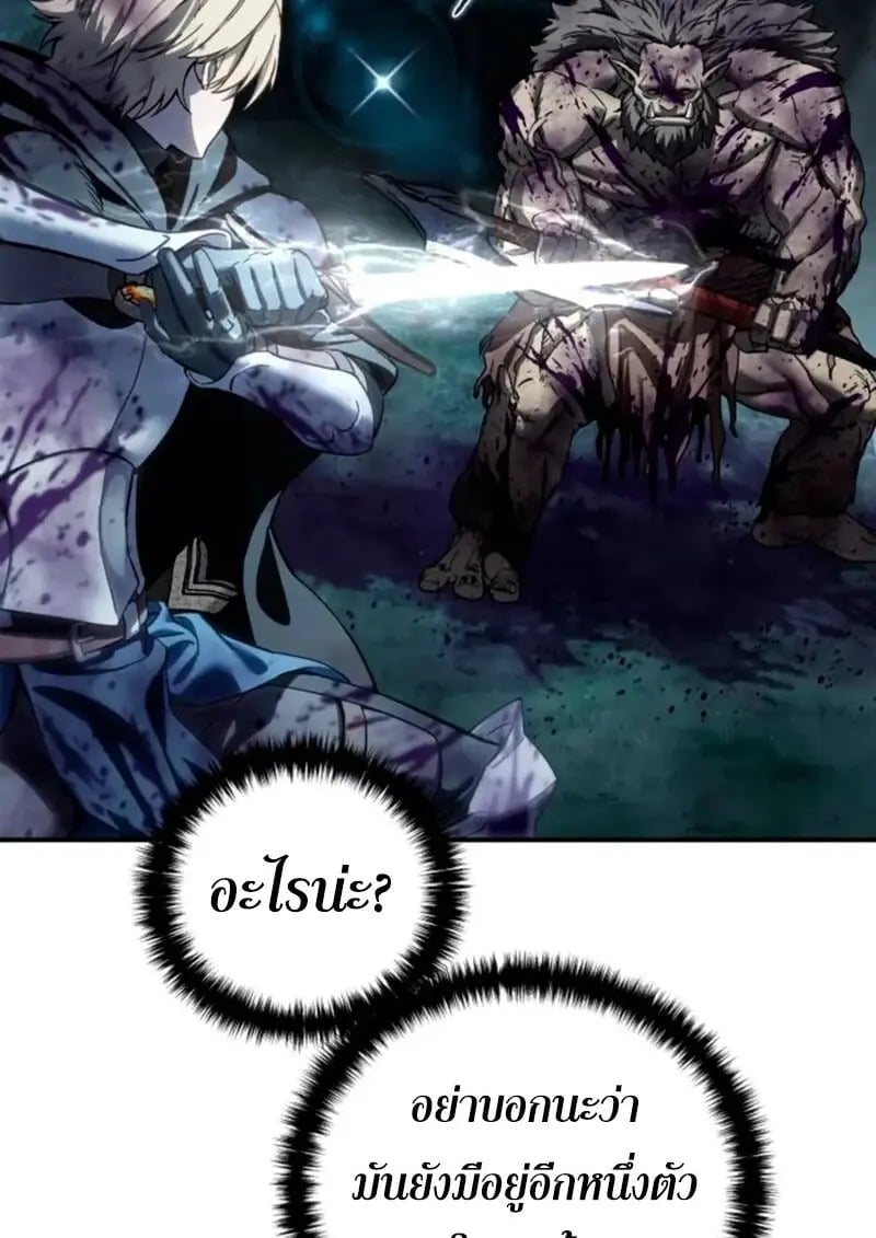 Star-Embracing Swordmaster ยอดนักดาบผู้โอบอุ้มดารา ตอนที่ 100 page 136