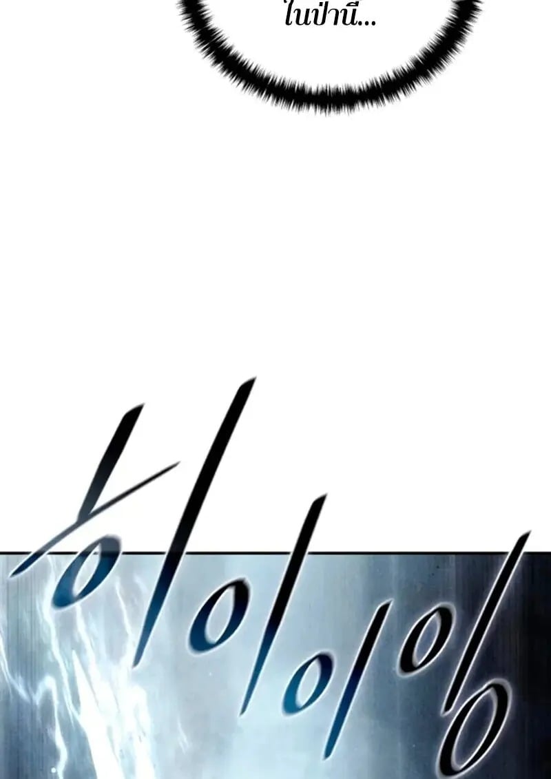 Star-Embracing Swordmaster ยอดนักดาบผู้โอบอุ้มดารา ตอนที่ 100 page 137