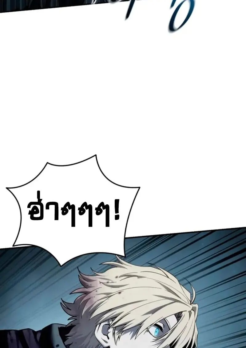 Star-Embracing Swordmaster ยอดนักดาบผู้โอบอุ้มดารา ตอนที่ 100 page 155