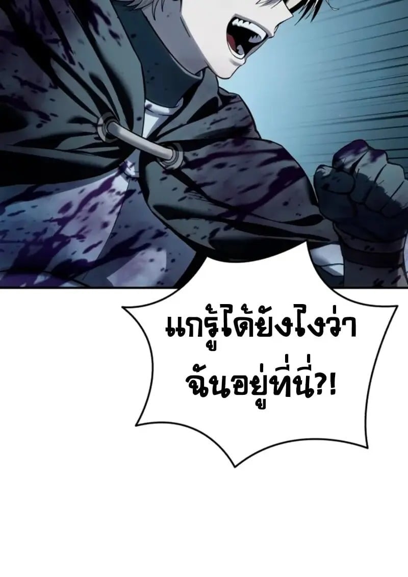 Star-Embracing Swordmaster ยอดนักดาบผู้โอบอุ้มดารา ตอนที่ 100 page 156