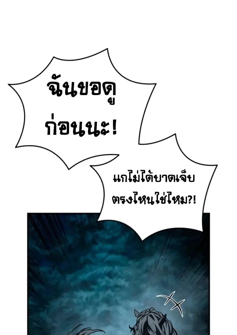 Star-Embracing Swordmaster ยอดนักดาบผู้โอบอุ้มดารา ตอนที่ 100 page 157