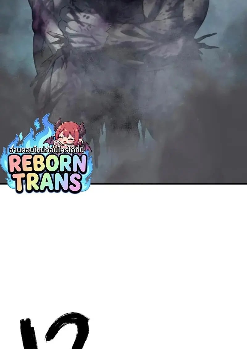 Star-Embracing Swordmaster ยอดนักดาบผู้โอบอุ้มดารา ตอนที่ 100 page 161