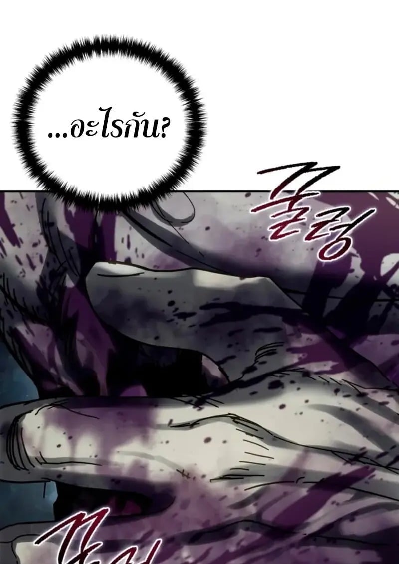 Star-Embracing Swordmaster ยอดนักดาบผู้โอบอุ้มดารา ตอนที่ 100 page 164