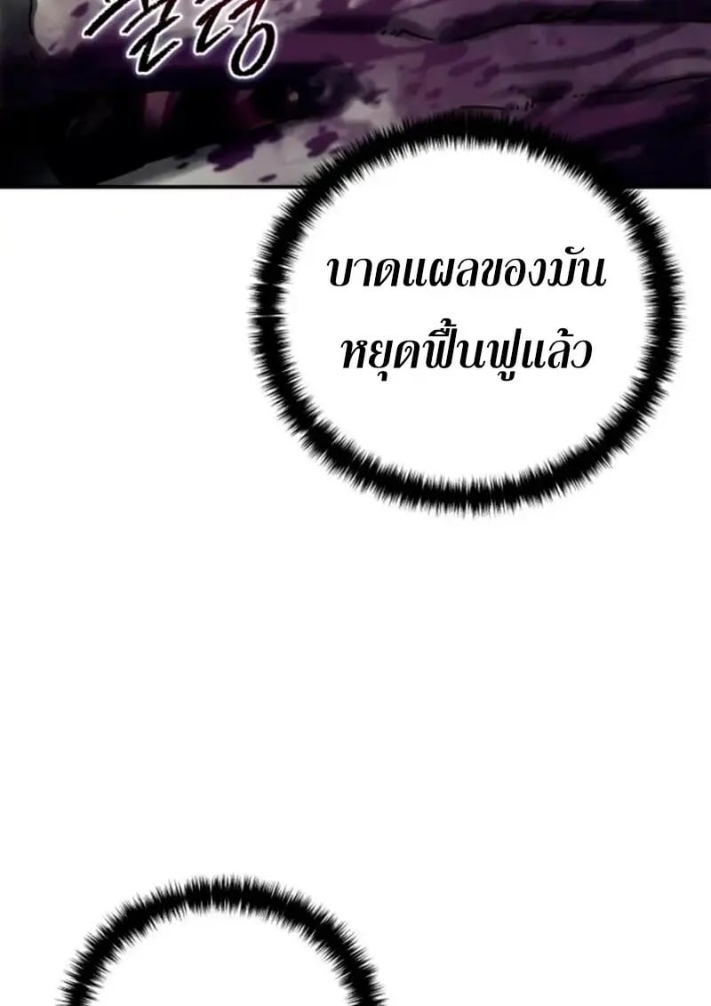 Star-Embracing Swordmaster ยอดนักดาบผู้โอบอุ้มดารา ตอนที่ 100 page 165