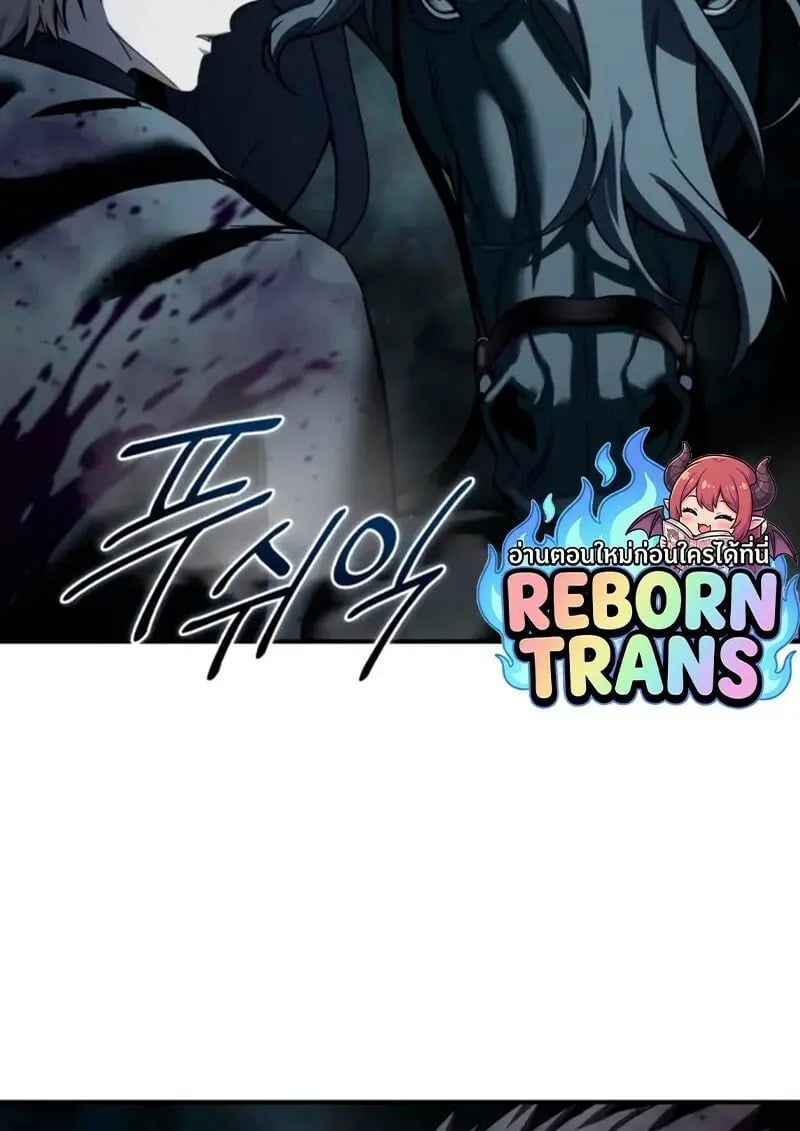 Star-Embracing Swordmaster ยอดนักดาบผู้โอบอุ้มดารา ตอนที่ 100 page 167