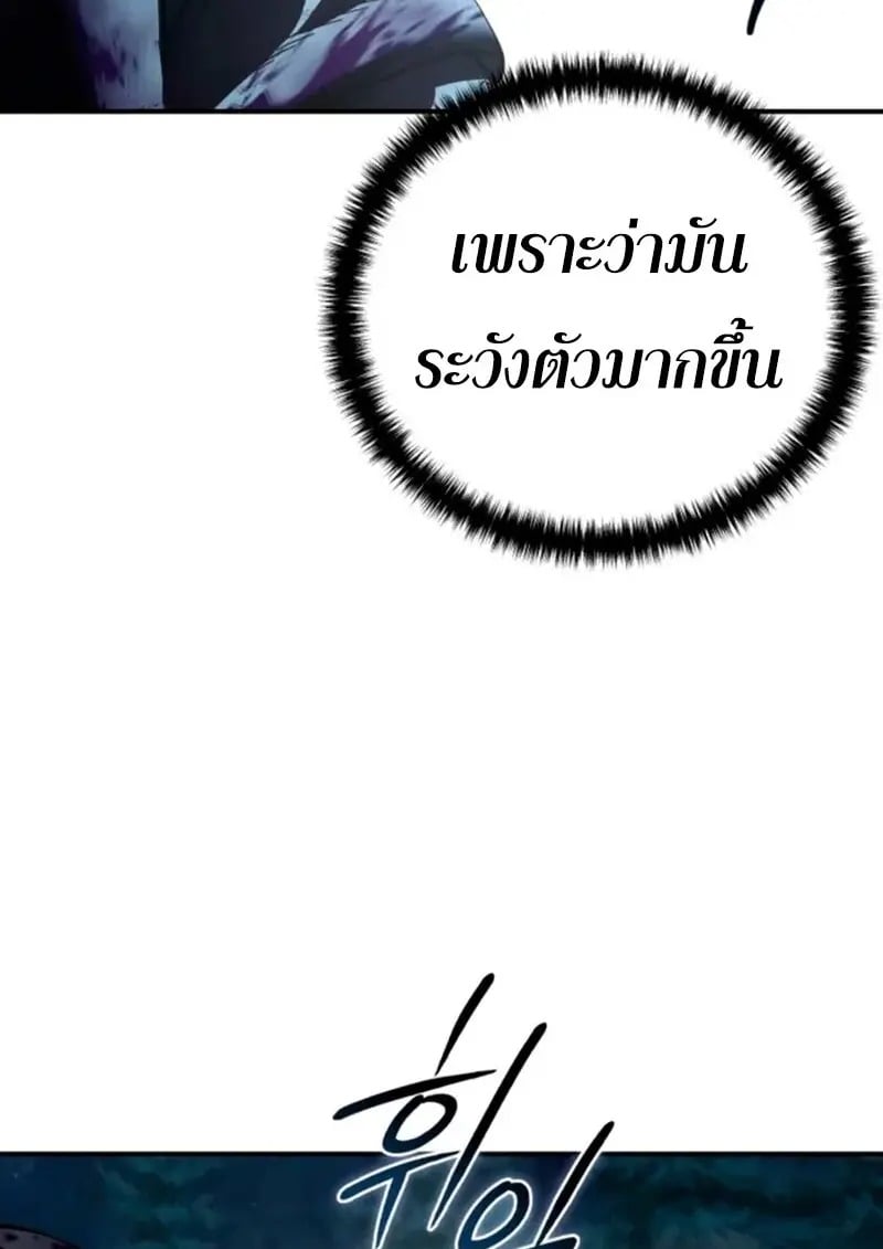 Star-Embracing Swordmaster ยอดนักดาบผู้โอบอุ้มดารา ตอนที่ 100 page 170