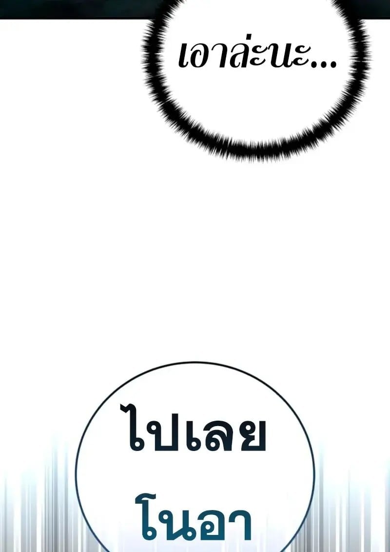 Star-Embracing Swordmaster ยอดนักดาบผู้โอบอุ้มดารา ตอนที่ 100 page 172