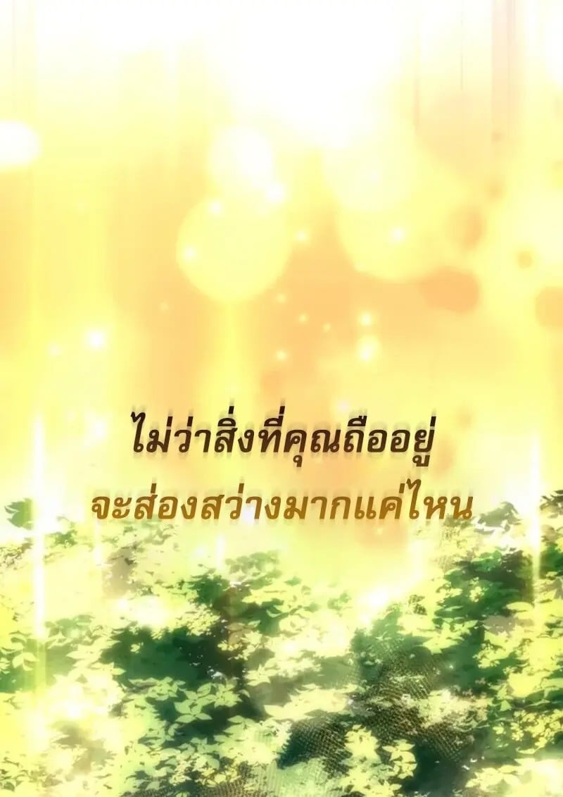 Star-Embracing Swordmaster ยอดนักดาบผู้โอบอุ้มดารา ตอนที่ 100 page 175