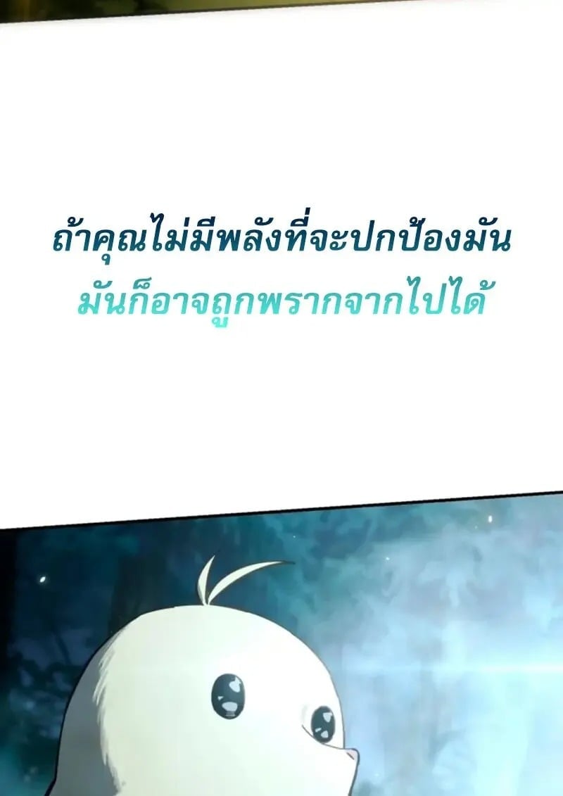 Star-Embracing Swordmaster ยอดนักดาบผู้โอบอุ้มดารา ตอนที่ 100 page 177