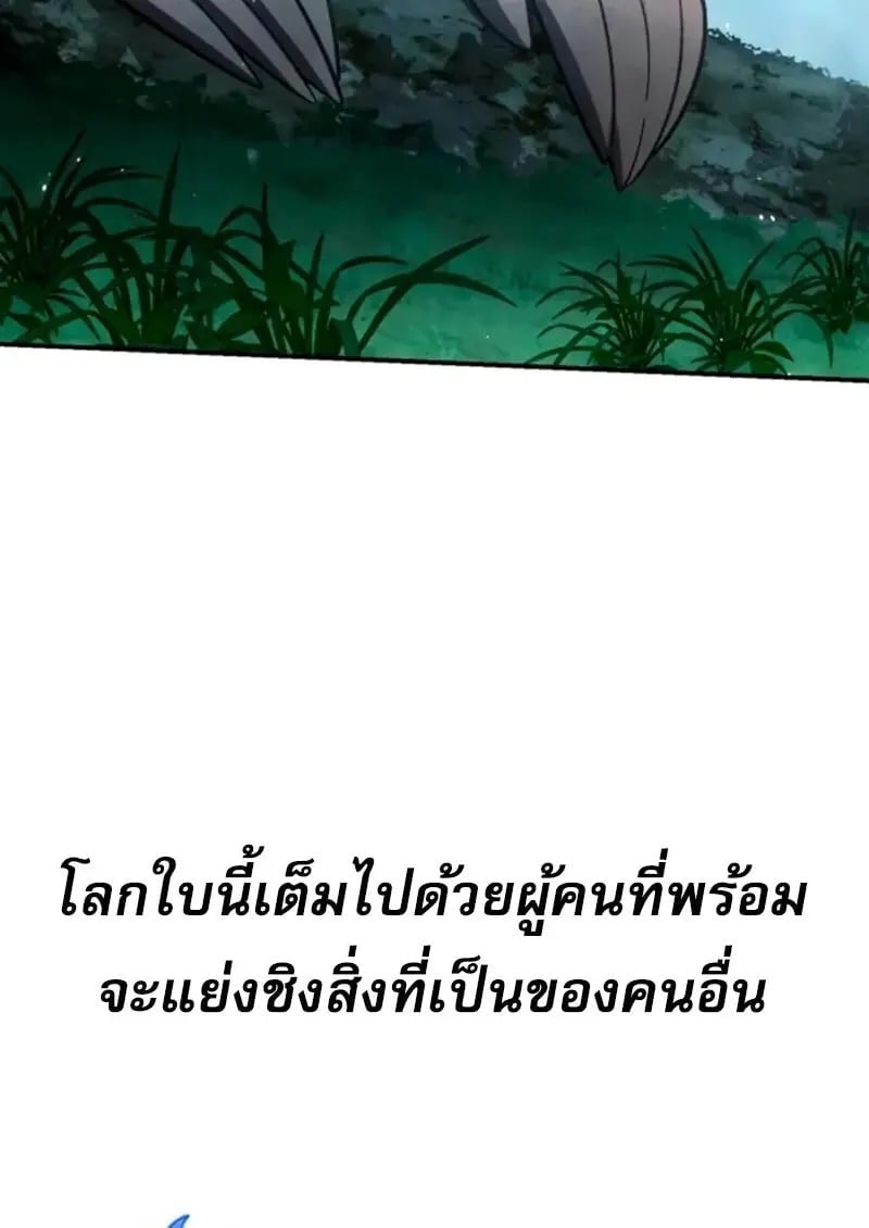 Star-Embracing Swordmaster ยอดนักดาบผู้โอบอุ้มดารา ตอนที่ 100 page 179