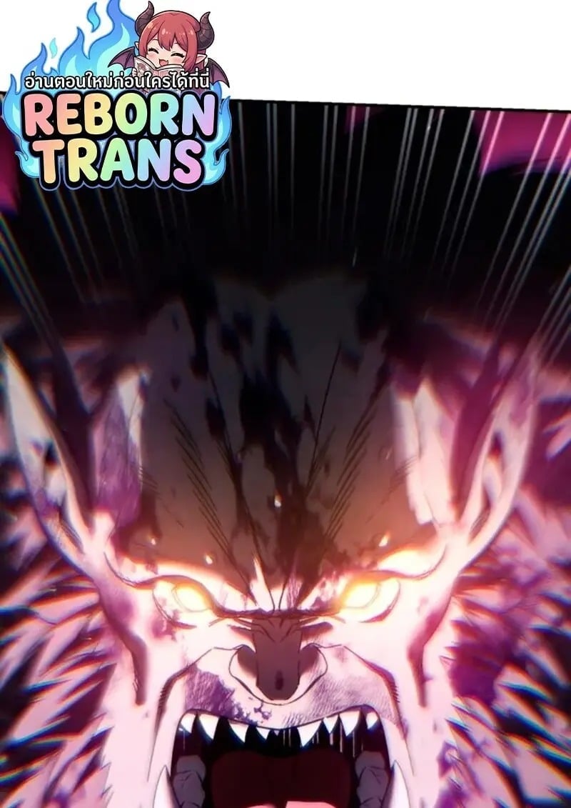 Star-Embracing Swordmaster ยอดนักดาบผู้โอบอุ้มดารา ตอนที่ 100 page 180