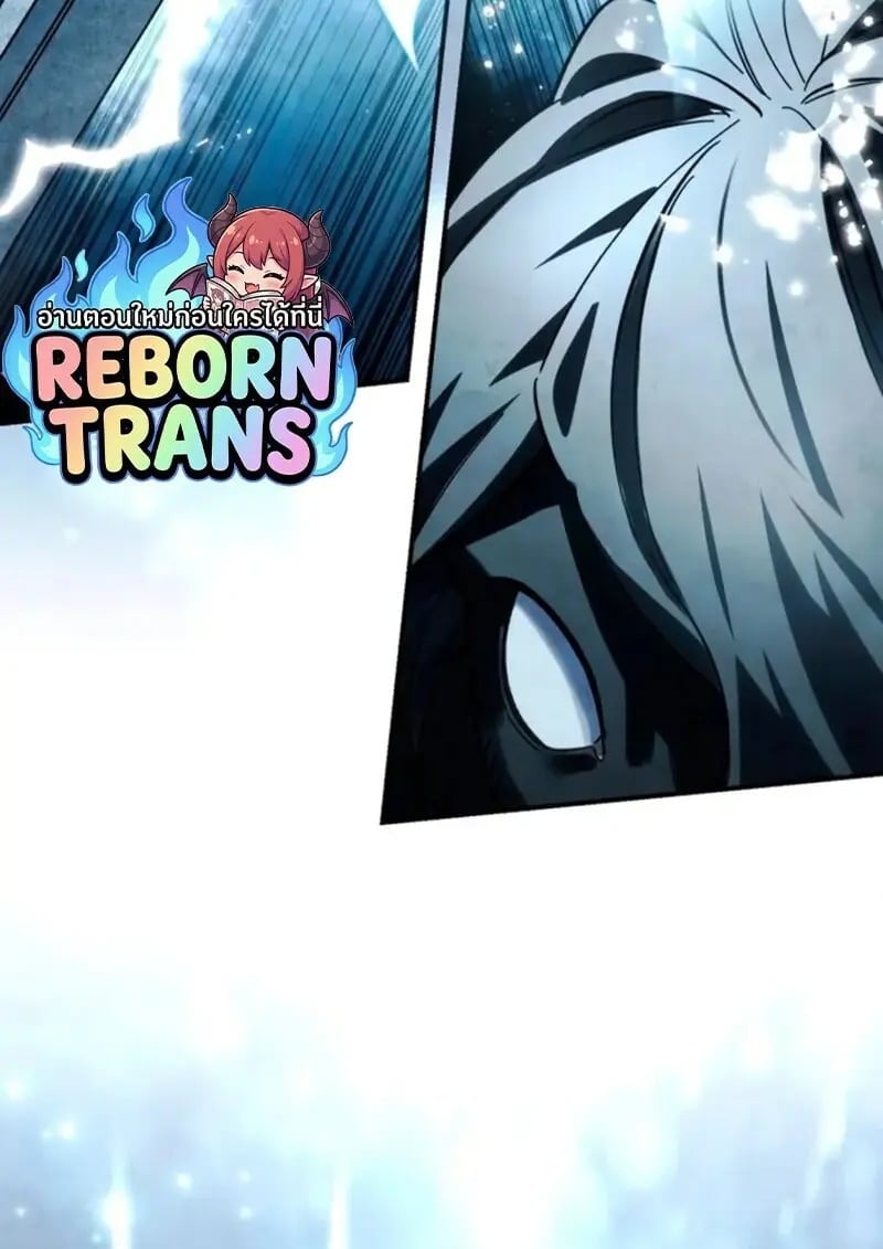 Star-Embracing Swordmaster ยอดนักดาบผู้โอบอุ้มดารา ตอนที่ 100 page 184