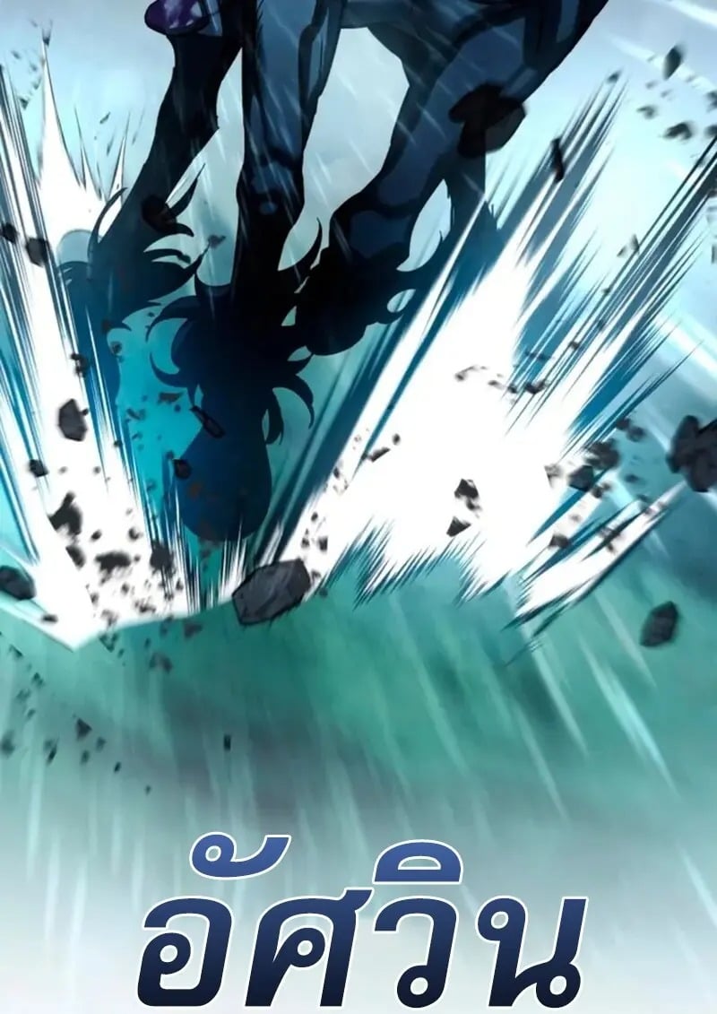 Star-Embracing Swordmaster ยอดนักดาบผู้โอบอุ้มดารา ตอนที่ 100 page 187