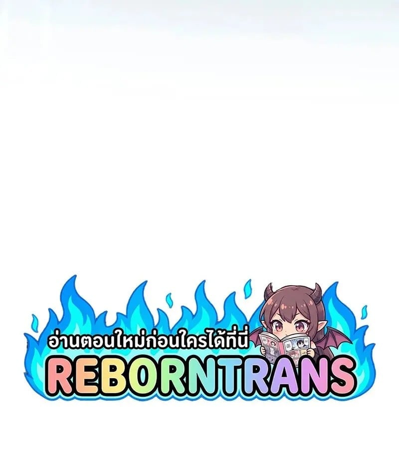 Star-Embracing Swordmaster ยอดนักดาบผู้โอบอุ้มดารา ตอนที่ 100 page 188