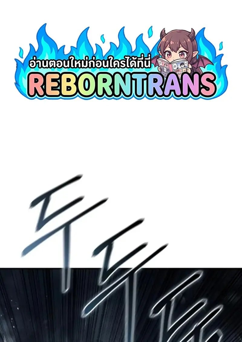 Star-Embracing Swordmaster ยอดนักดาบผู้โอบอุ้มดารา ตอนที่ 101 page 0