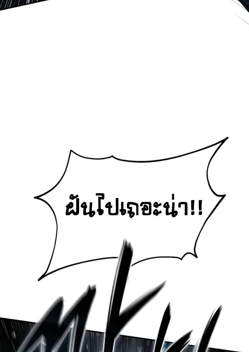 Star-Embracing Swordmaster ยอดนักดาบผู้โอบอุ้มดารา ตอนที่ 101 page 7