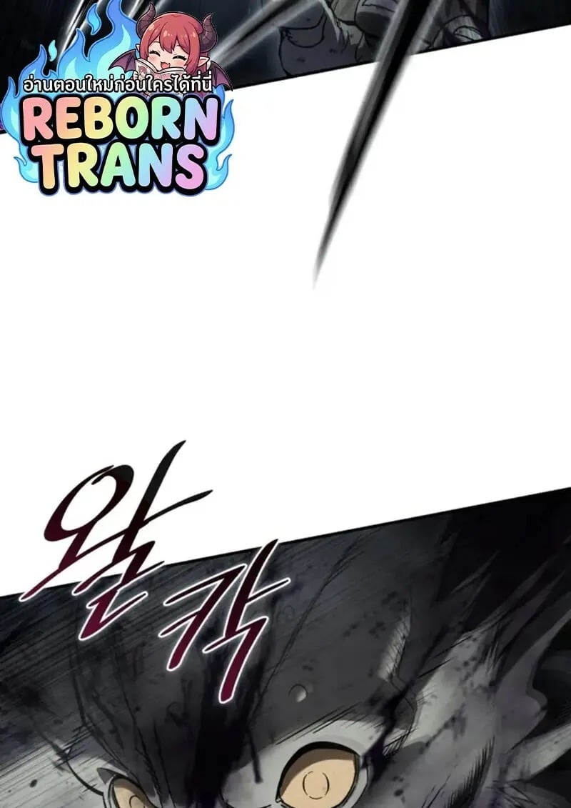 Star-Embracing Swordmaster ยอดนักดาบผู้โอบอุ้มดารา ตอนที่ 101 page 10