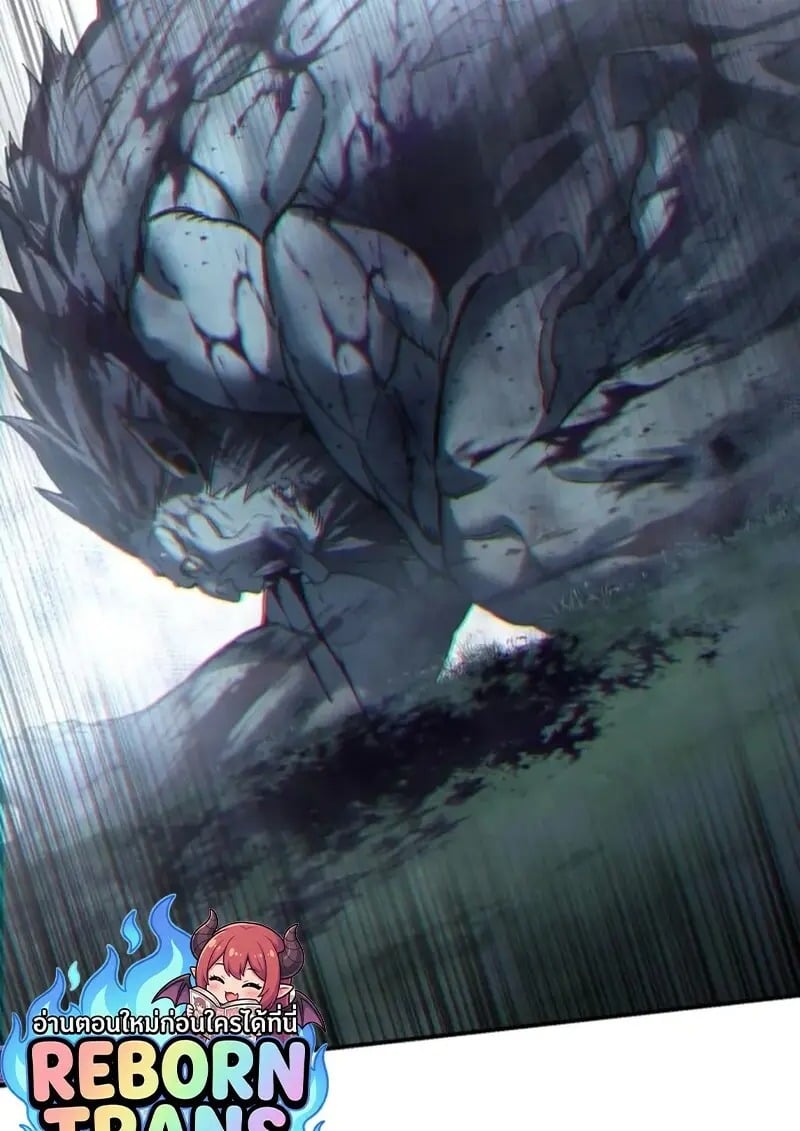 Star-Embracing Swordmaster ยอดนักดาบผู้โอบอุ้มดารา ตอนที่ 101 page 23