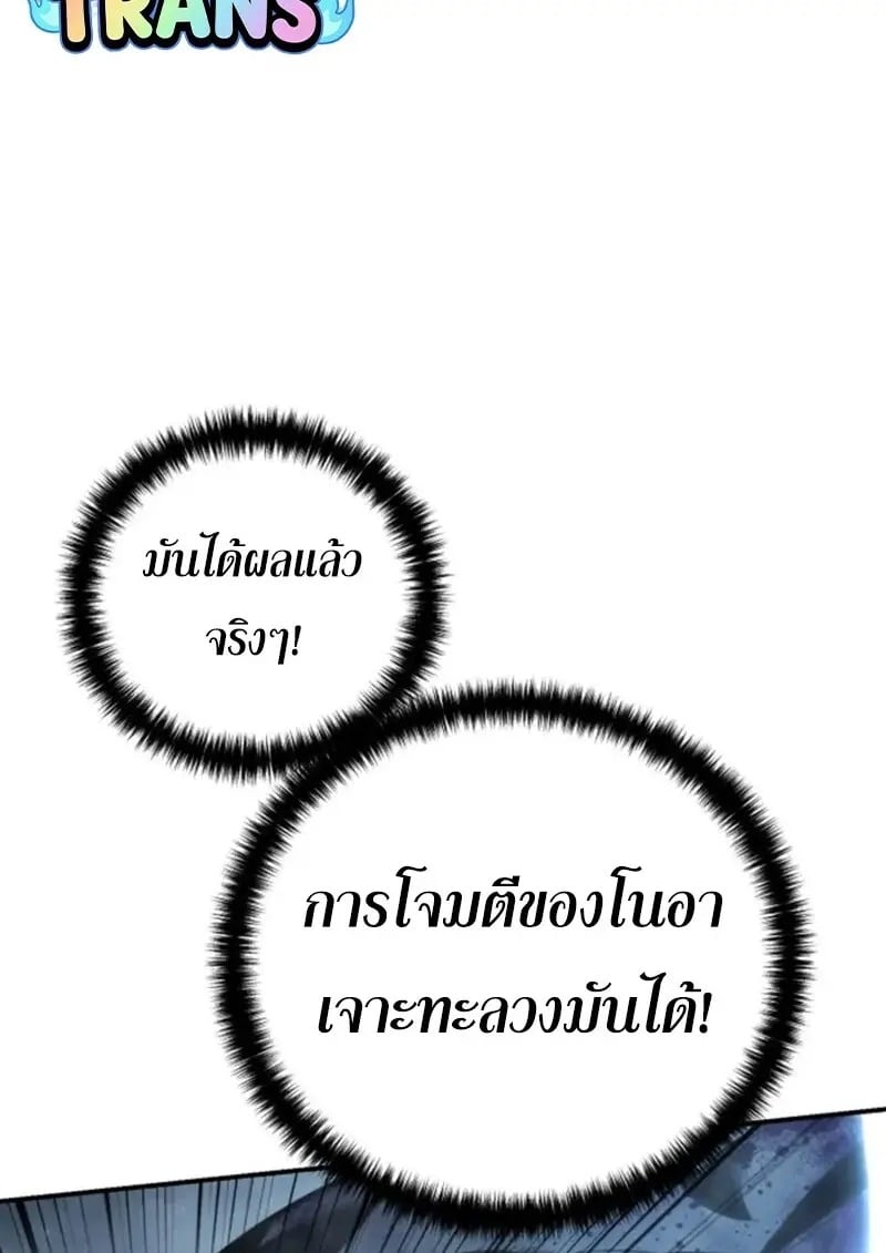 Star-Embracing Swordmaster ยอดนักดาบผู้โอบอุ้มดารา ตอนที่ 101 page 24