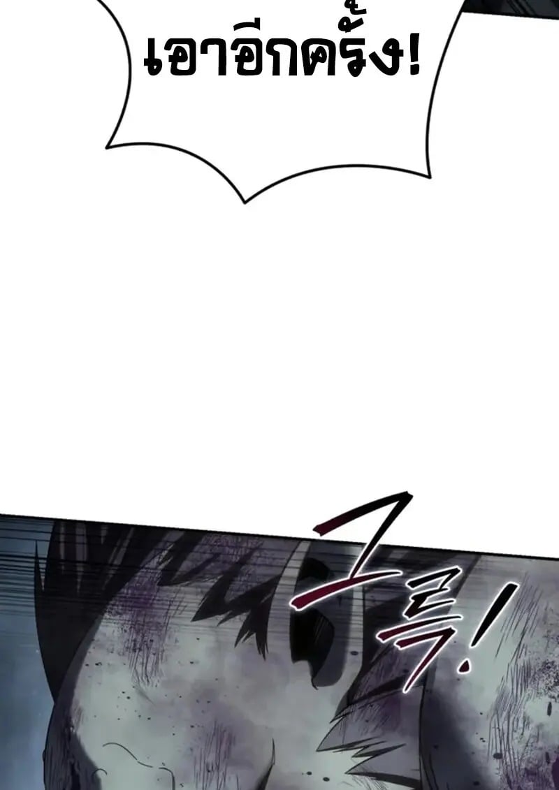 Star-Embracing Swordmaster ยอดนักดาบผู้โอบอุ้มดารา ตอนที่ 101 page 26