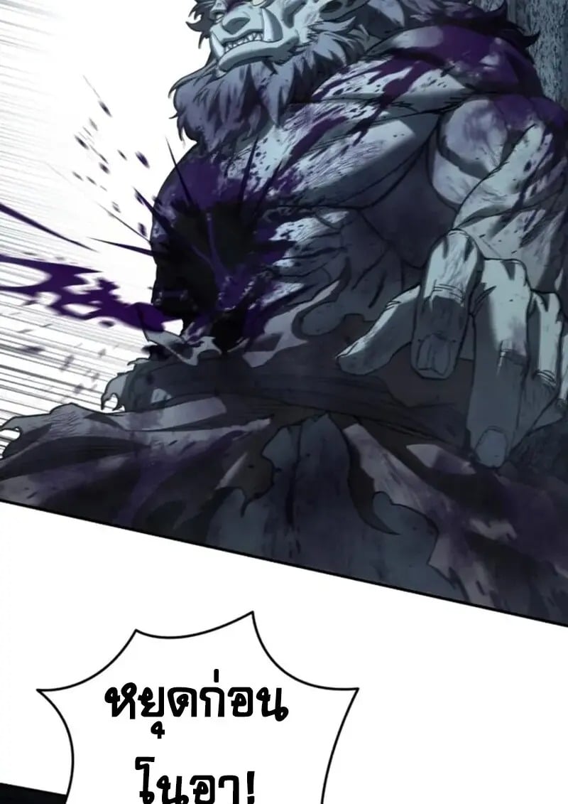 Star-Embracing Swordmaster ยอดนักดาบผู้โอบอุ้มดารา ตอนที่ 101 page 31