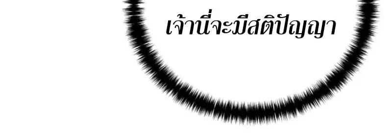 Star-Embracing Swordmaster ยอดนักดาบผู้โอบอุ้มดารา ตอนที่ 101 page 44