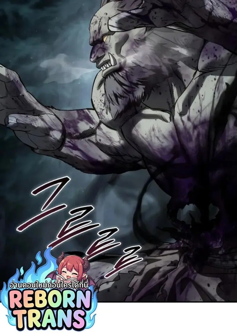 Star-Embracing Swordmaster ยอดนักดาบผู้โอบอุ้มดารา ตอนที่ 101 page 46