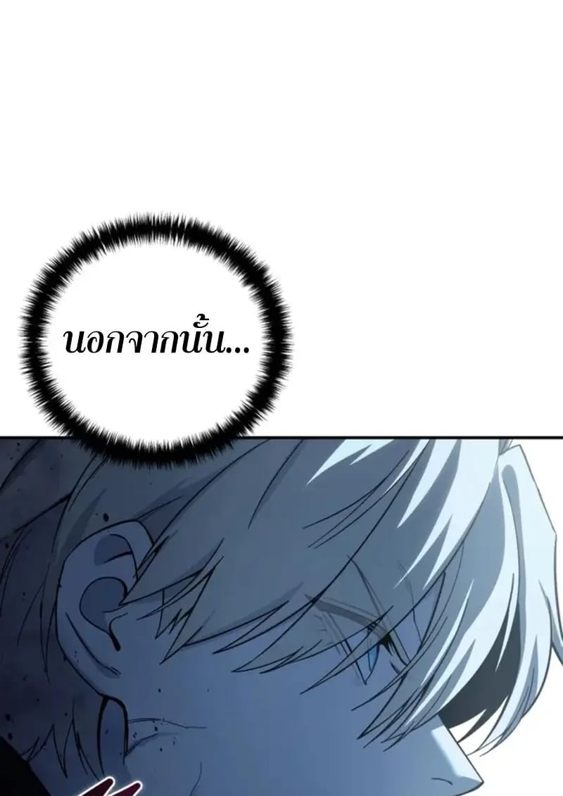 Star-Embracing Swordmaster ยอดนักดาบผู้โอบอุ้มดารา ตอนที่ 101 page 47