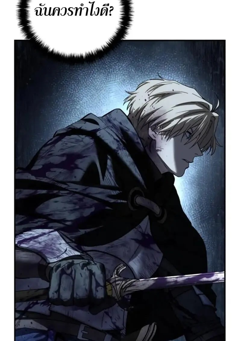 Star-Embracing Swordmaster ยอดนักดาบผู้โอบอุ้มดารา ตอนที่ 101 page 51