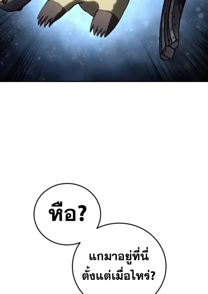 Star-Embracing Swordmaster ยอดนักดาบผู้โอบอุ้มดารา ตอนที่ 101 page 55