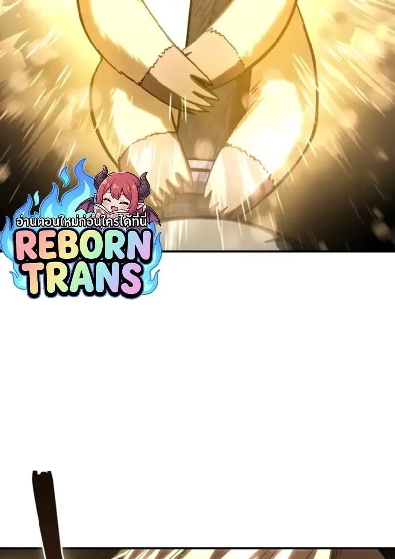 Star-Embracing Swordmaster ยอดนักดาบผู้โอบอุ้มดารา ตอนที่ 101 page 60