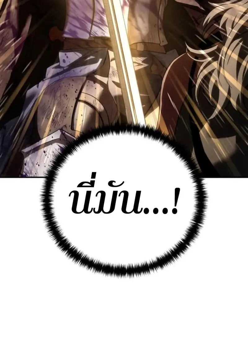 Star-Embracing Swordmaster ยอดนักดาบผู้โอบอุ้มดารา ตอนที่ 101 page 65