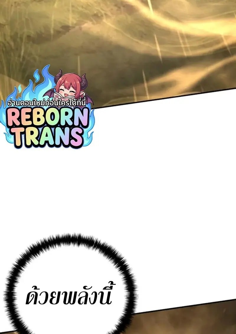 Star-Embracing Swordmaster ยอดนักดาบผู้โอบอุ้มดารา ตอนที่ 101 page 76