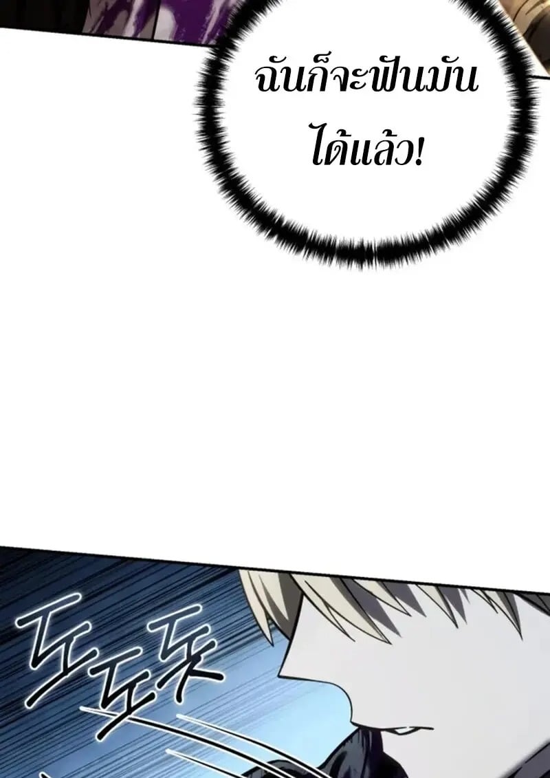 Star-Embracing Swordmaster ยอดนักดาบผู้โอบอุ้มดารา ตอนที่ 101 page 78