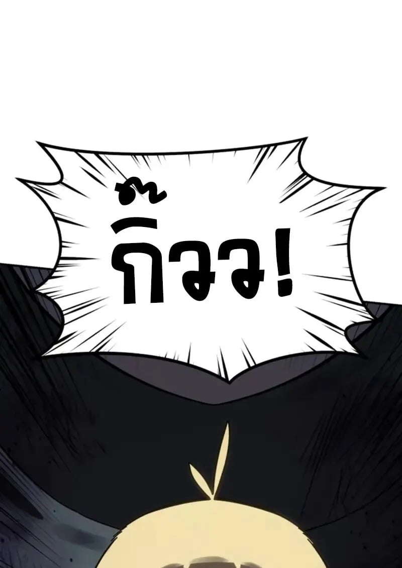 Star-Embracing Swordmaster ยอดนักดาบผู้โอบอุ้มดารา ตอนที่ 101 page 81