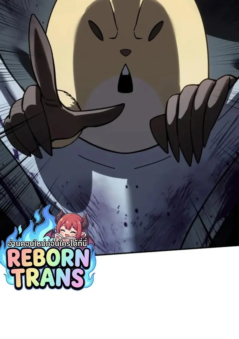 Star-Embracing Swordmaster ยอดนักดาบผู้โอบอุ้มดารา ตอนที่ 101 page 82