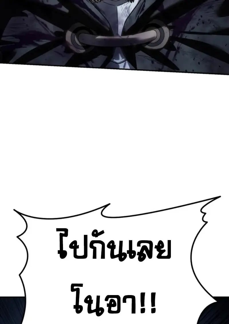 Star-Embracing Swordmaster ยอดนักดาบผู้โอบอุ้มดารา ตอนที่ 101 page 84