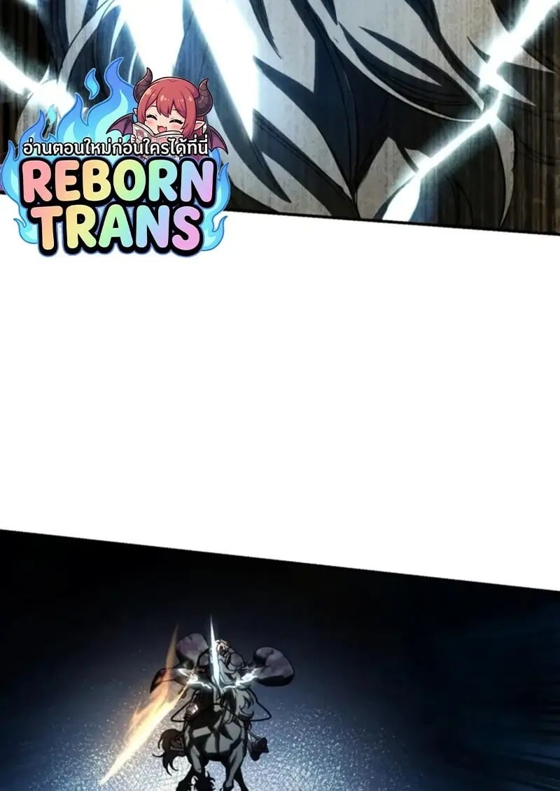 Star-Embracing Swordmaster ยอดนักดาบผู้โอบอุ้มดารา ตอนที่ 101 page 97